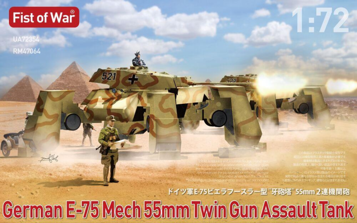 German E75 Mech twin 50mm guns assault tank - Fist of War