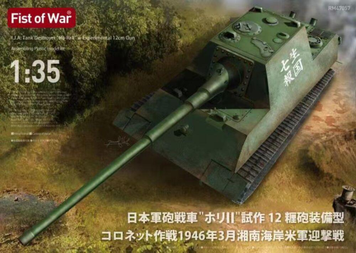 I.J.A. Tank Destroyer Ho-Ri2 w/12cm gun - Fist of War