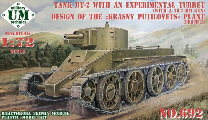 BT-2 tank with an experimental turret (w.76.2mm gun) - Design of Krasny Putilovets