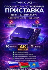 Russisch TV | Русское ТВ | Родное ТВ | Russ TV | Russkoe TV | Russische TV-