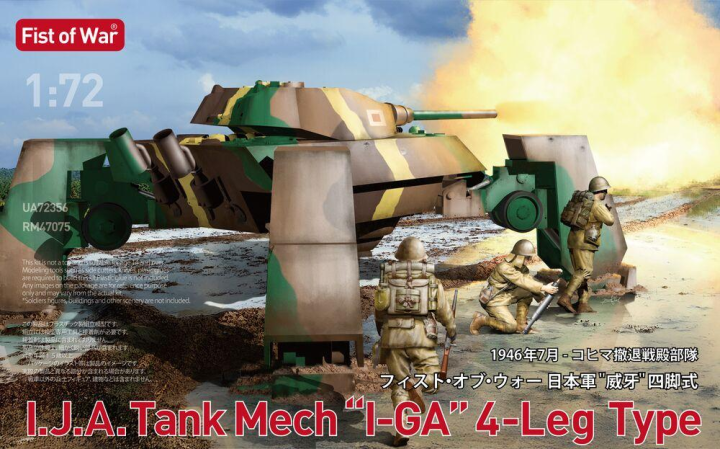I.J.A. Tank Mech I-GA 4-leg Type - Fist of War